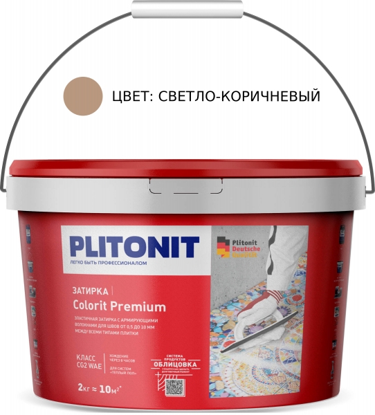 Затирка Плитонит Colorit Premium 0,5-13мм 2кг светло-коричневая